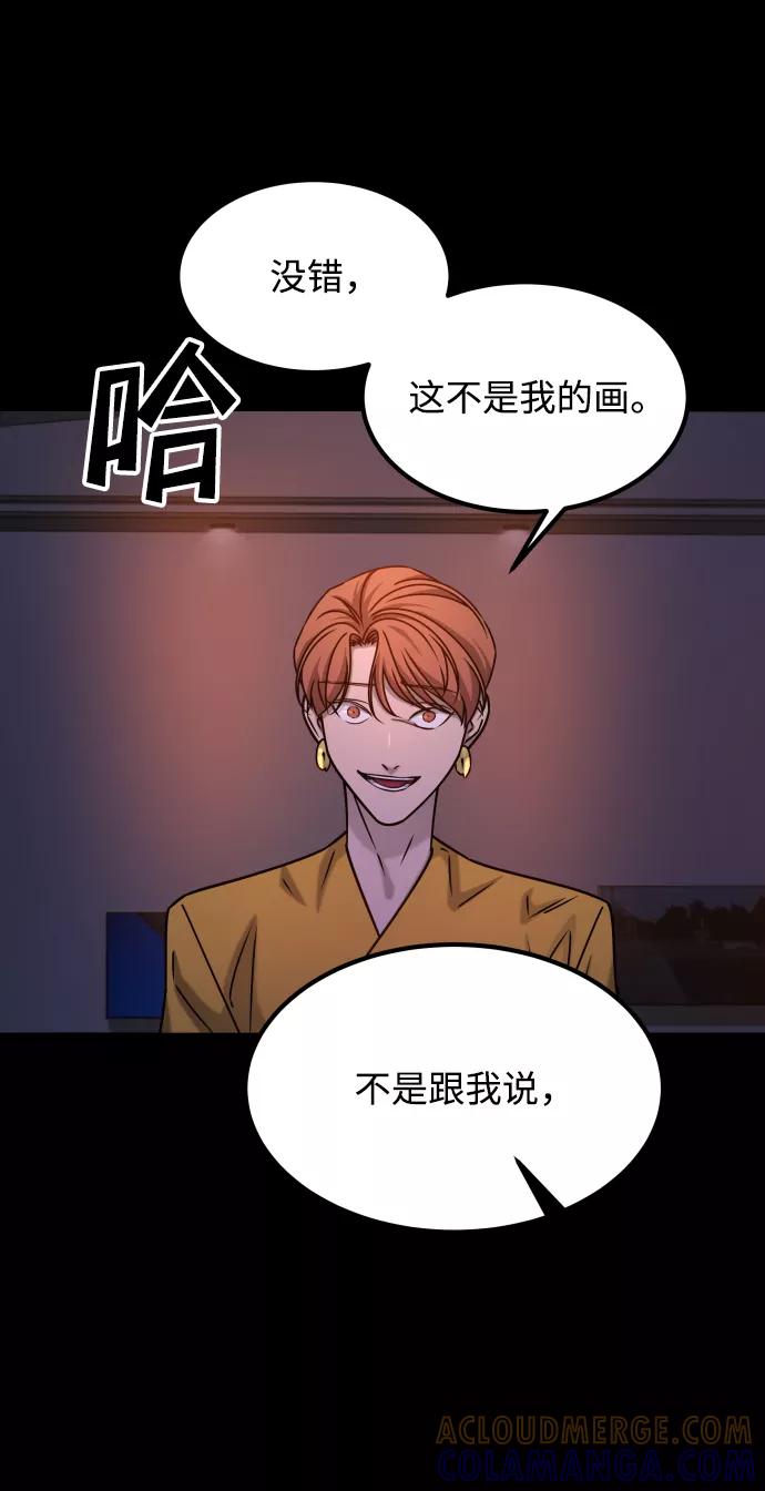 《GET BACK_Final》[第3季] 第37话 揭发 第64页