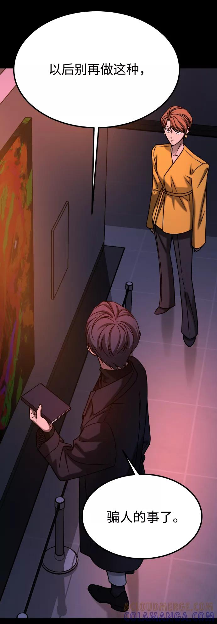 《GET BACK_Final》[第3季] 第37话 揭发 第58页