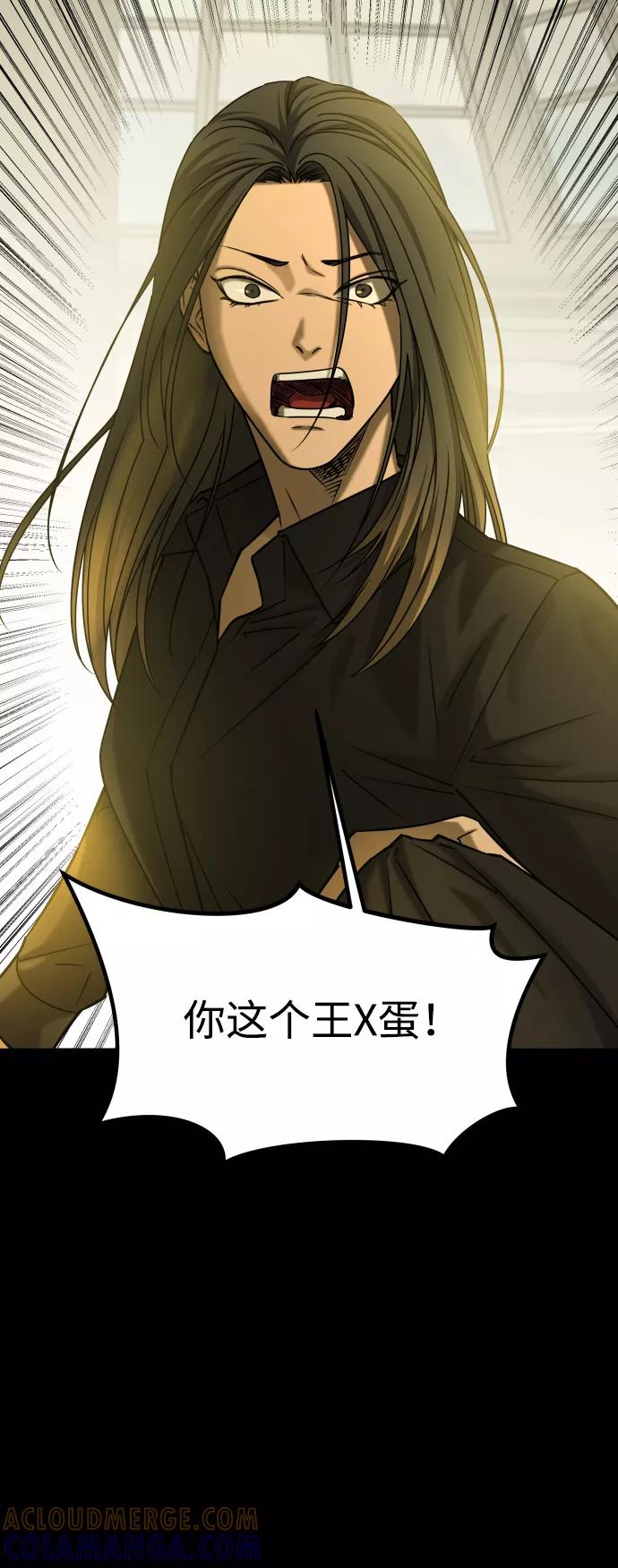 《GET BACK_Final》[第3季] 第37话 揭发 第10页