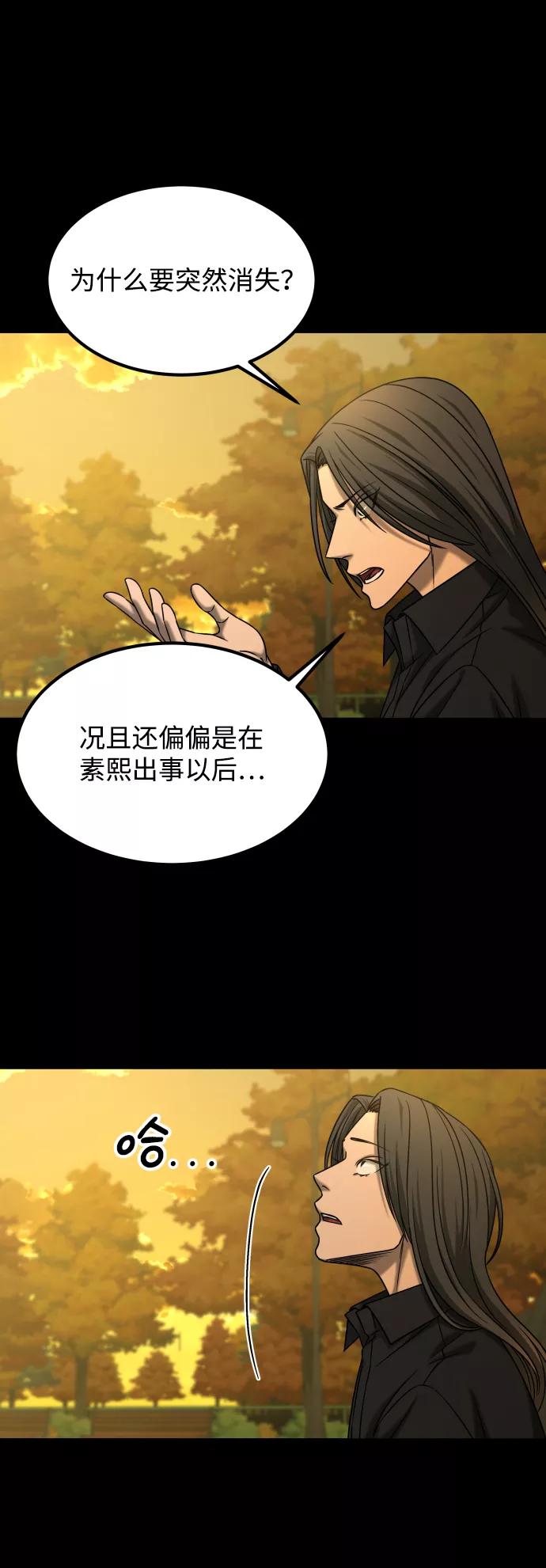 《GET BACK_Final》[第3季] 第37话 揭发 第23页