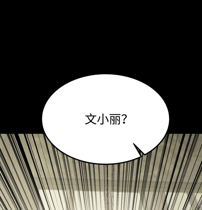 《GET BACK_Final》[第3季] 第37话 揭发 第9页