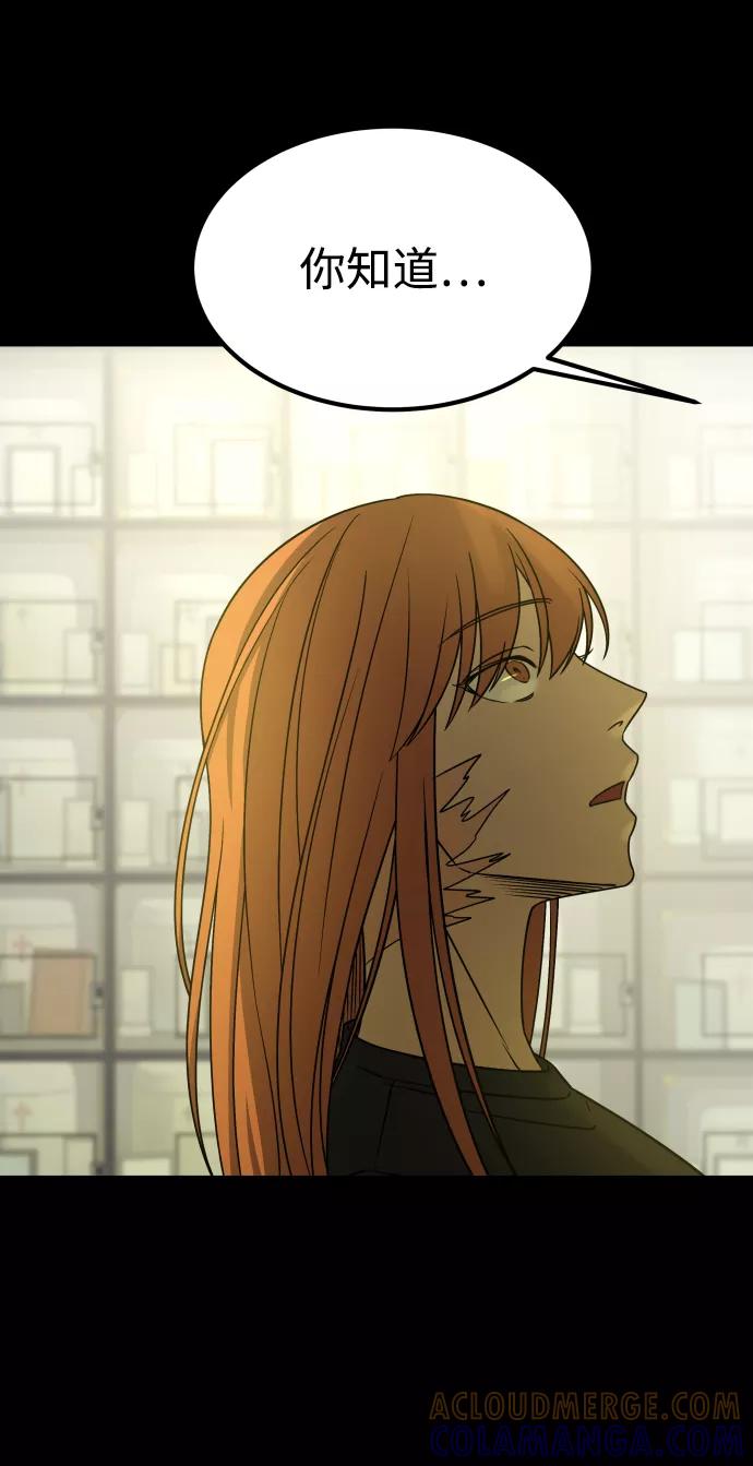 《GET BACK_Final》[第3季] 第37话 揭发 第13页