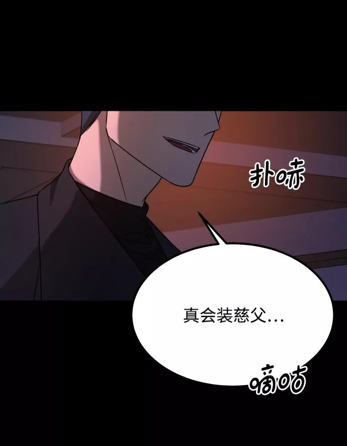 《GET BACK_Final》[第3季] 第37话 揭发 第45页
