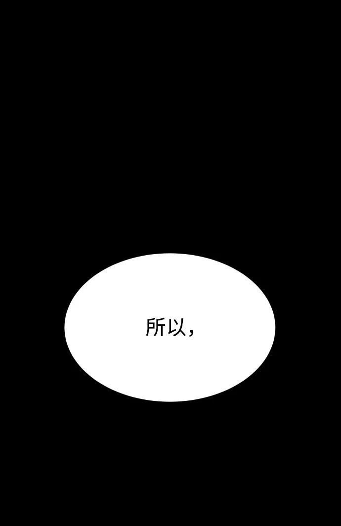 《GET BACK_Final》[第3季] 第37话 揭发 第62页