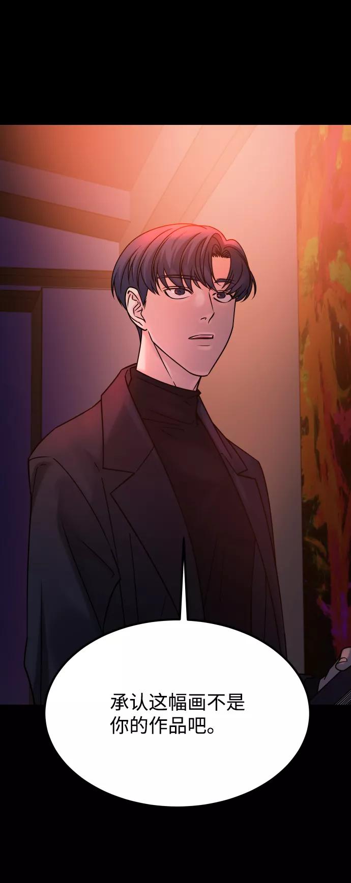 《GET BACK_Final》[第3季] 第37话 揭发 第63页