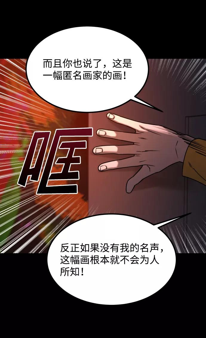 《GET BACK_Final》[第3季] 第37话 揭发 第68页