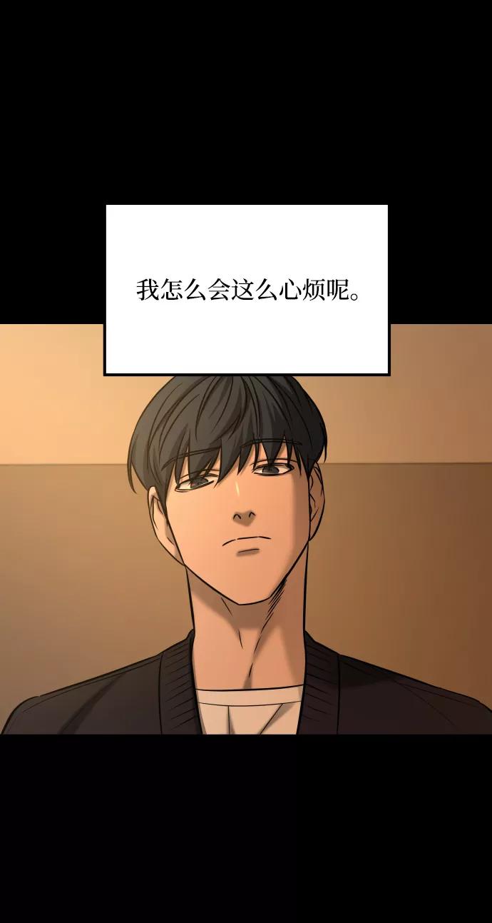 《GET BACK_Final》[第3季] 第37话 揭发 第42页