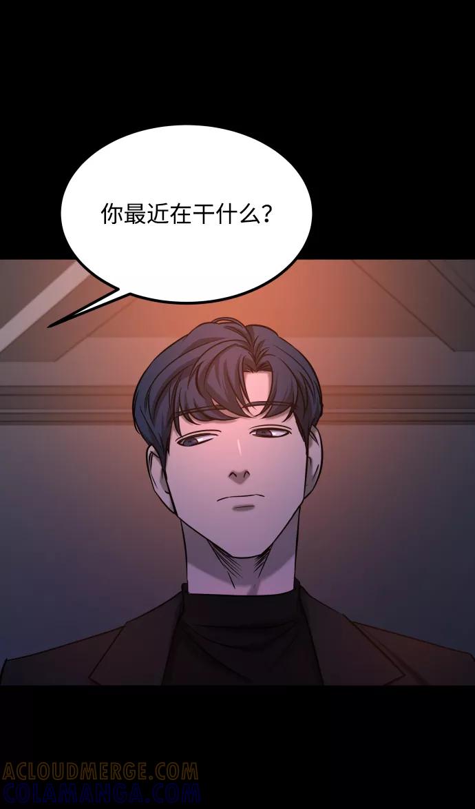 《GET BACK_Final》[第3季] 第37话 揭发 第43页