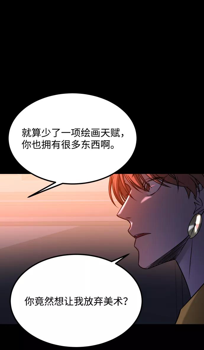 《GET BACK_Final》[第3季] 第37话 揭发 第59页
