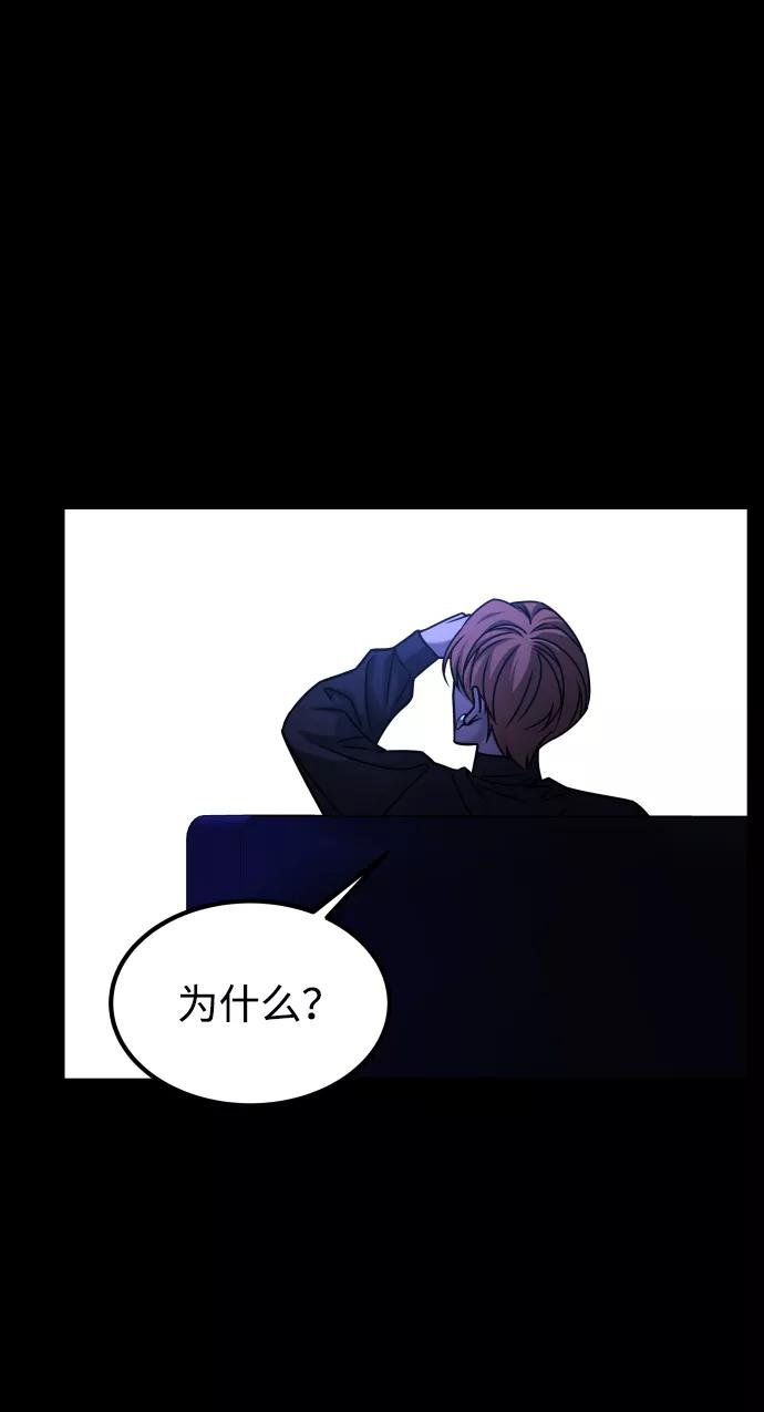 《GET BACK_Final》[第3季] 第38话 暗恋 第94页