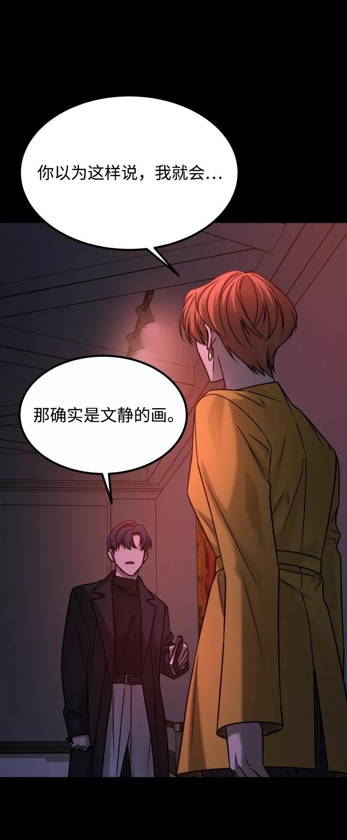 《GET BACK_Final》[第3季] 第38话 暗恋 第27页