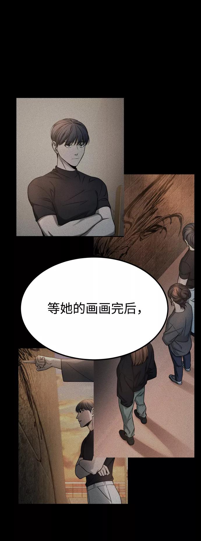 《GET BACK_Final》[第3季] 第38话 暗恋 第36页