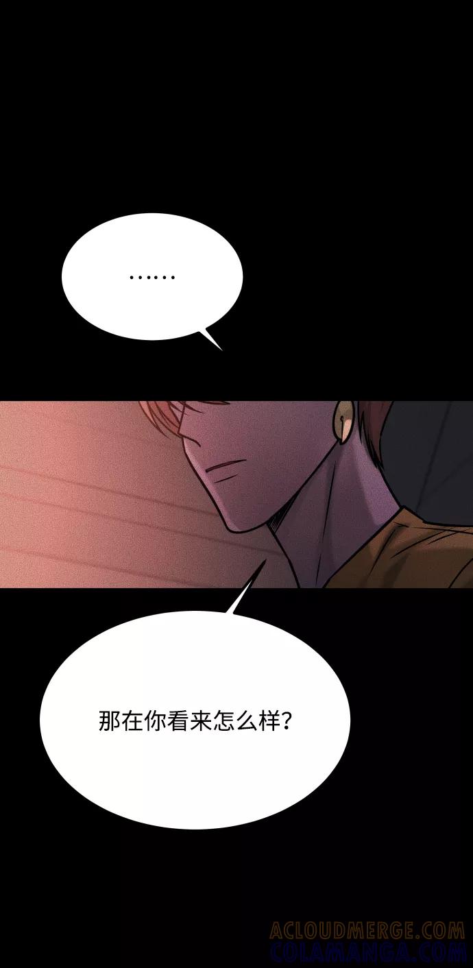 《GET BACK_Final》[第3季] 第38话 暗恋 第89页