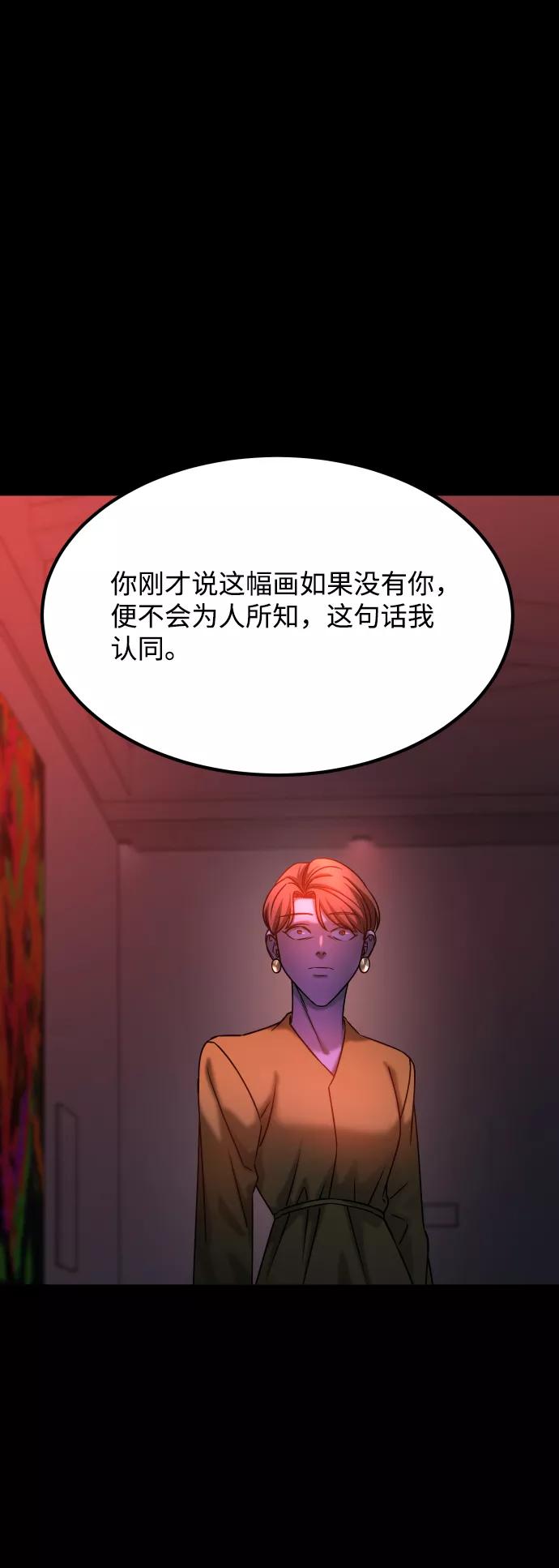 《GET BACK_Final》[第3季] 第38话 暗恋 第38页