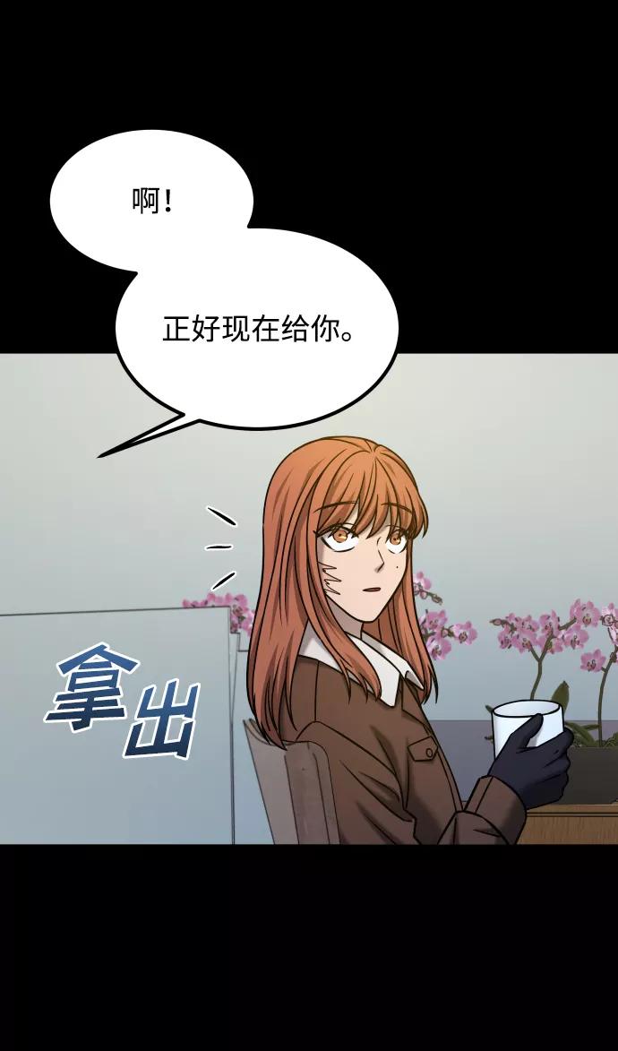 《GET BACK_Final》[第3季] 第38话 暗恋 第7页