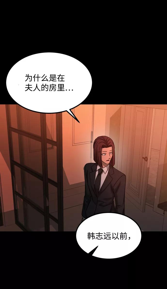 《GET BACK_Final》[第3季] 第38话 暗恋 第62页