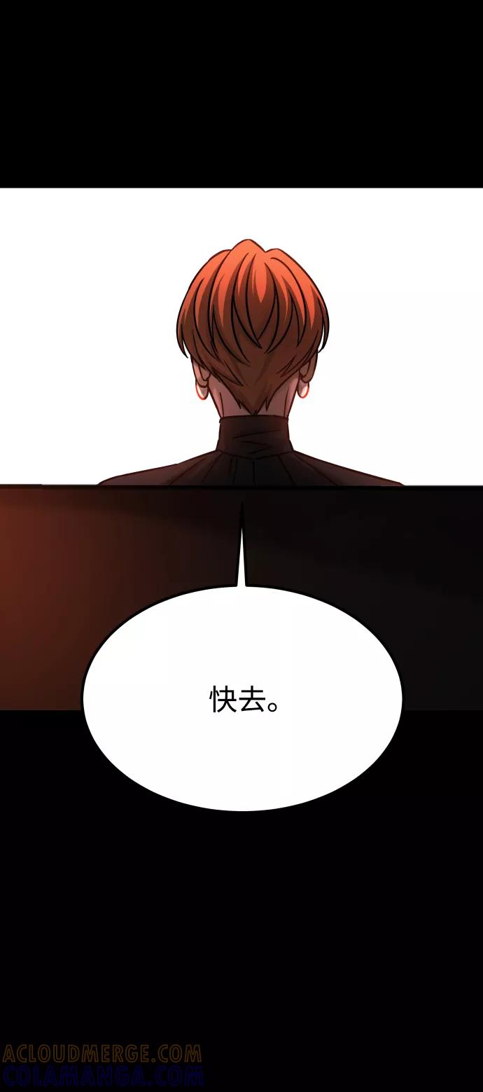 《GET BACK_Final》[第3季] 第38话 暗恋 第65页