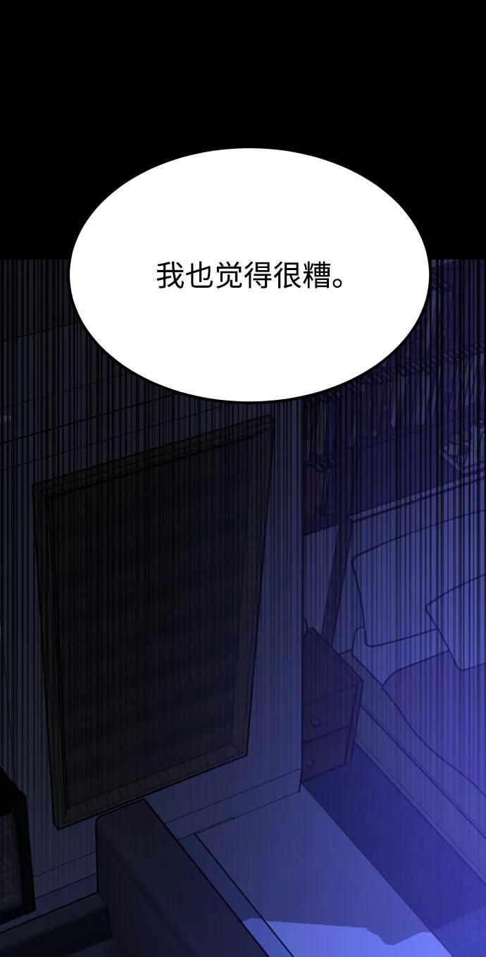 《GET BACK_Final》[第3季] 第38话 暗恋 第91页