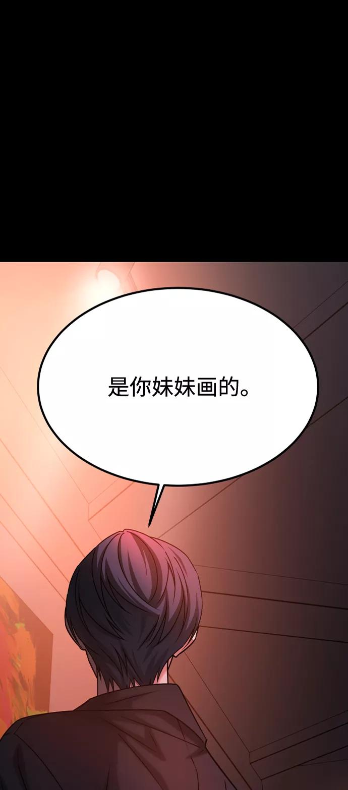 《GET BACK_Final》[第3季] 第38话 暗恋 第23页