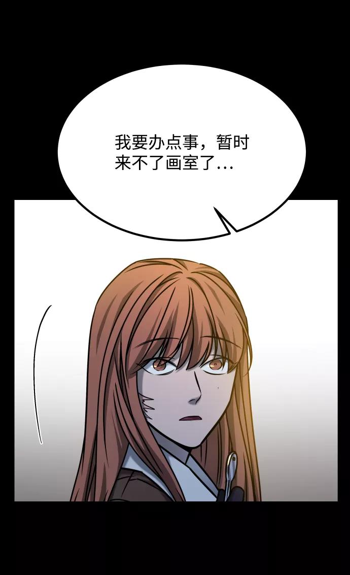 《GET BACK_Final》[第3季] 第38话 暗恋 第10页