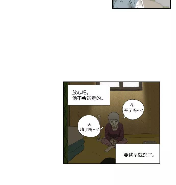 《D.P：逃兵追缉令》[第38话] 春天 第22页