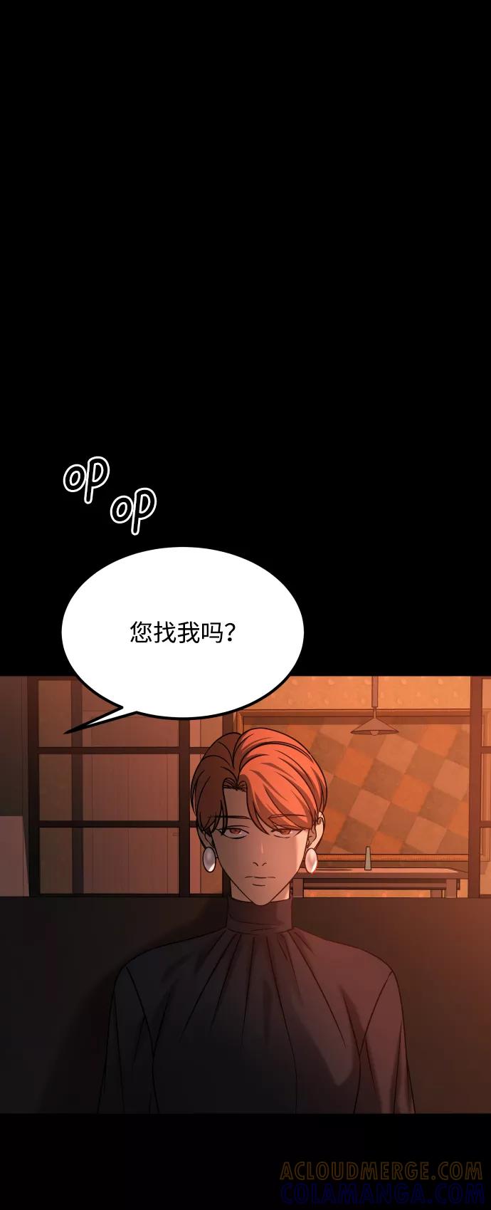 《GET BACK_Final》[第3季] 第38话 暗恋 第61页