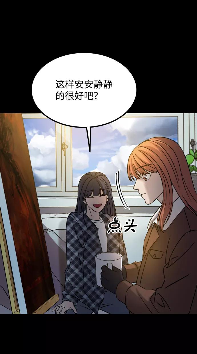 《GET BACK_Final》[第3季] 第38话 暗恋 第6页
