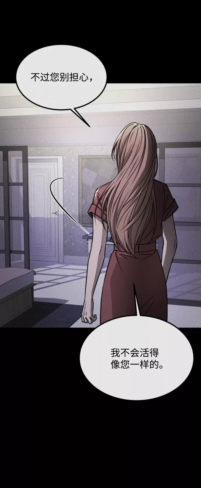 《GET BACK_Final》[第3季] 第38话 暗恋 第74页