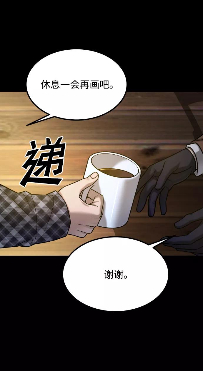 《GET BACK_Final》[第3季] 第38话 暗恋 第3页