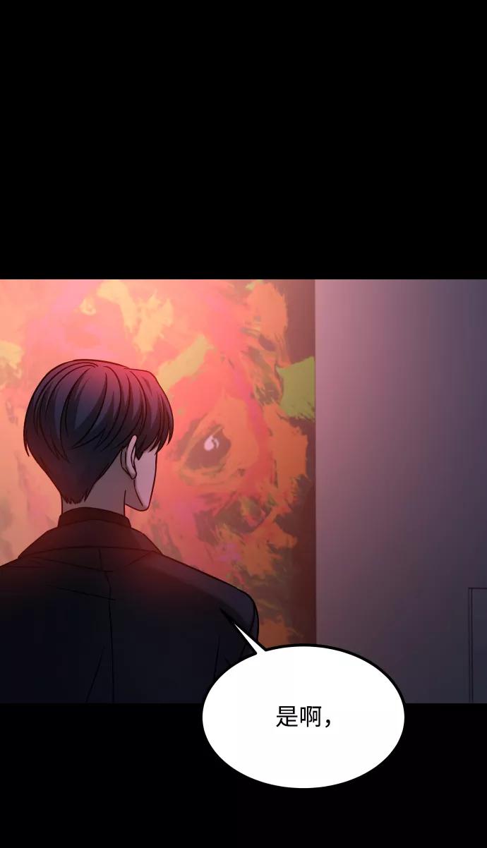 《GET BACK_Final》[第3季] 第38话 暗恋 第44页