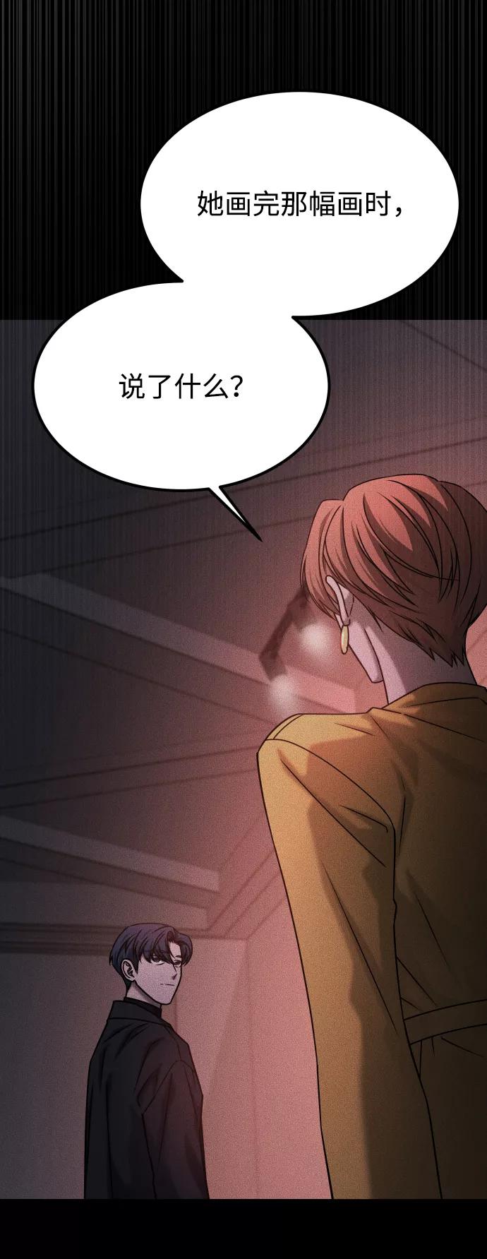 《GET BACK_Final》[第3季] 第38话 暗恋 第86页