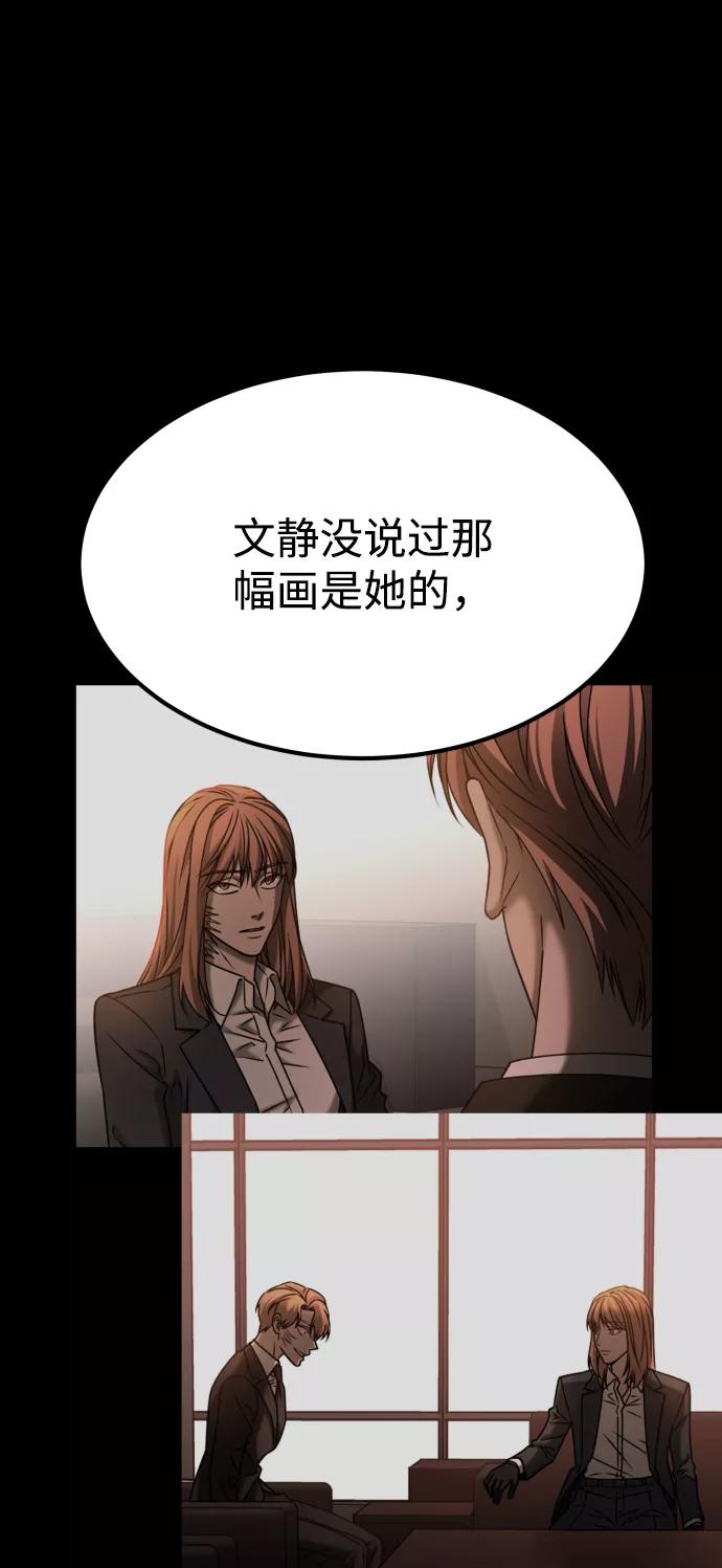 《GET BACK_Final》[第3季] 第38话 暗恋 第42页