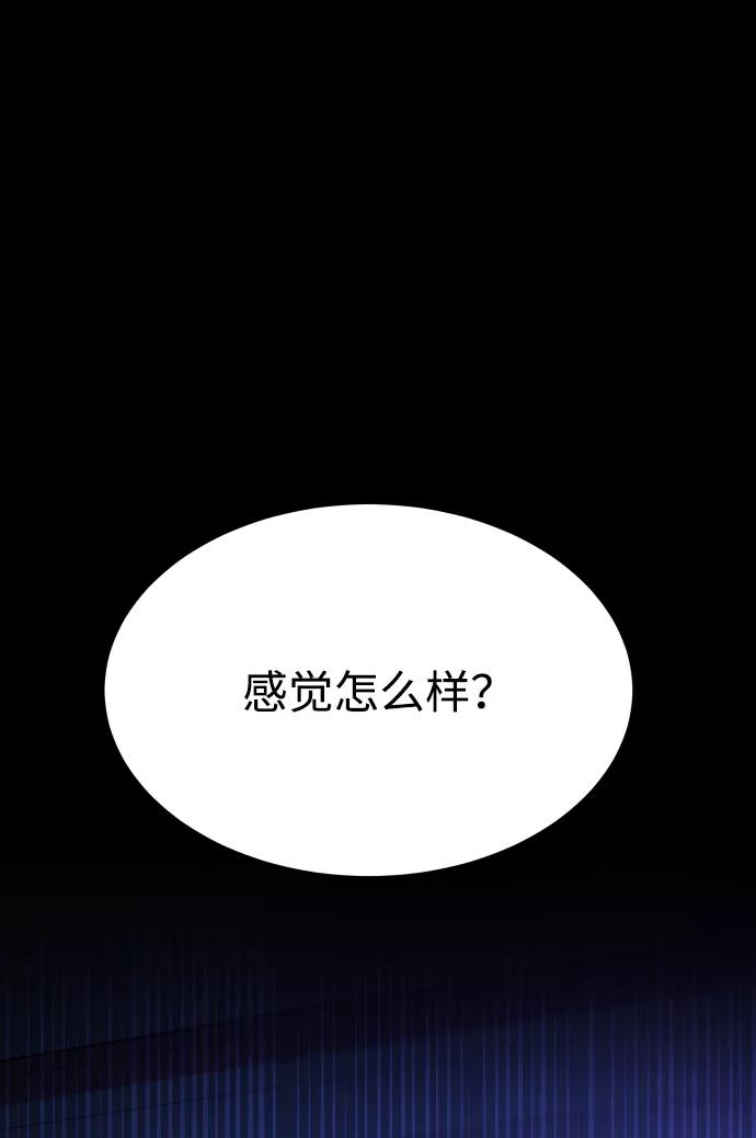 《GET BACK_Final》[第3季] 第38话 暗恋 第82页