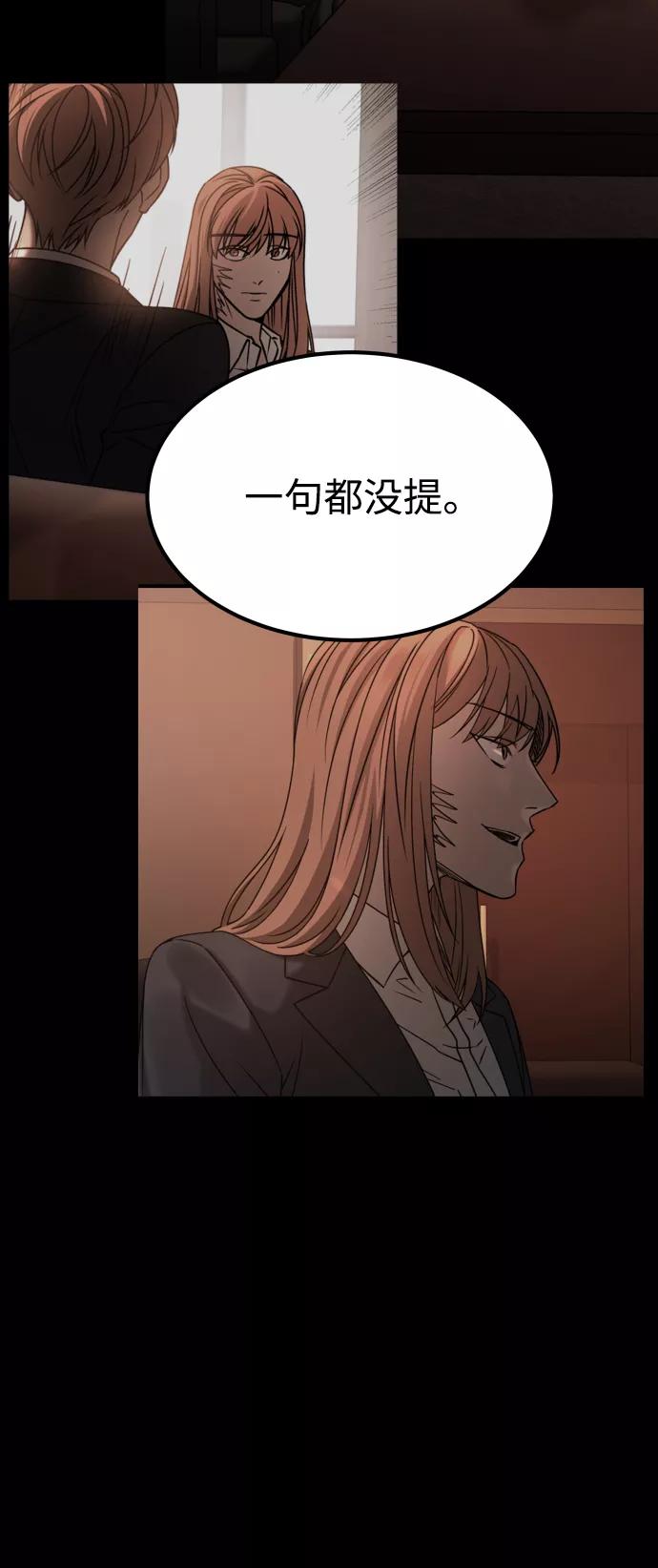 《GET BACK_Final》[第3季] 第38话 暗恋 第43页