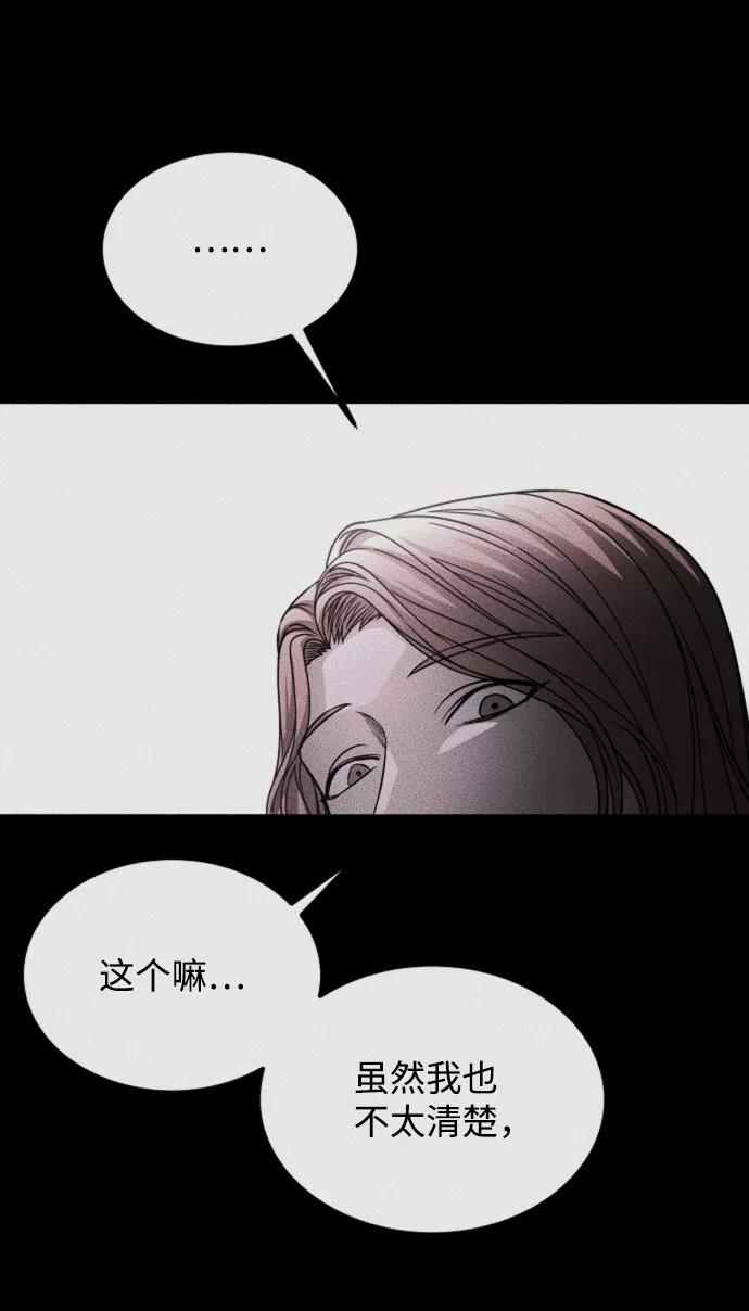 《GET BACK_Final》[第3季] 第38话 暗恋 第70页