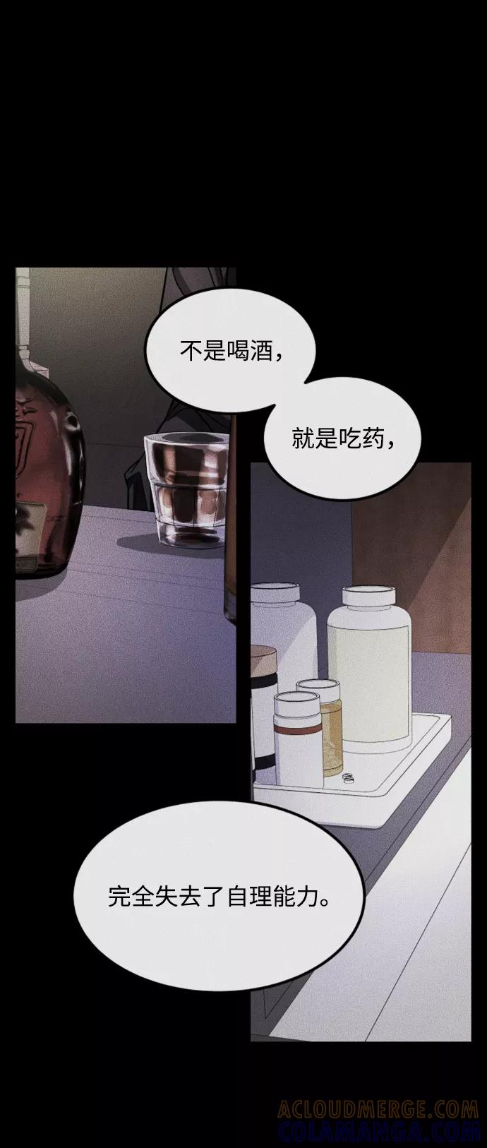 《GET BACK_Final》[第3季] 第38话 暗恋 第73页