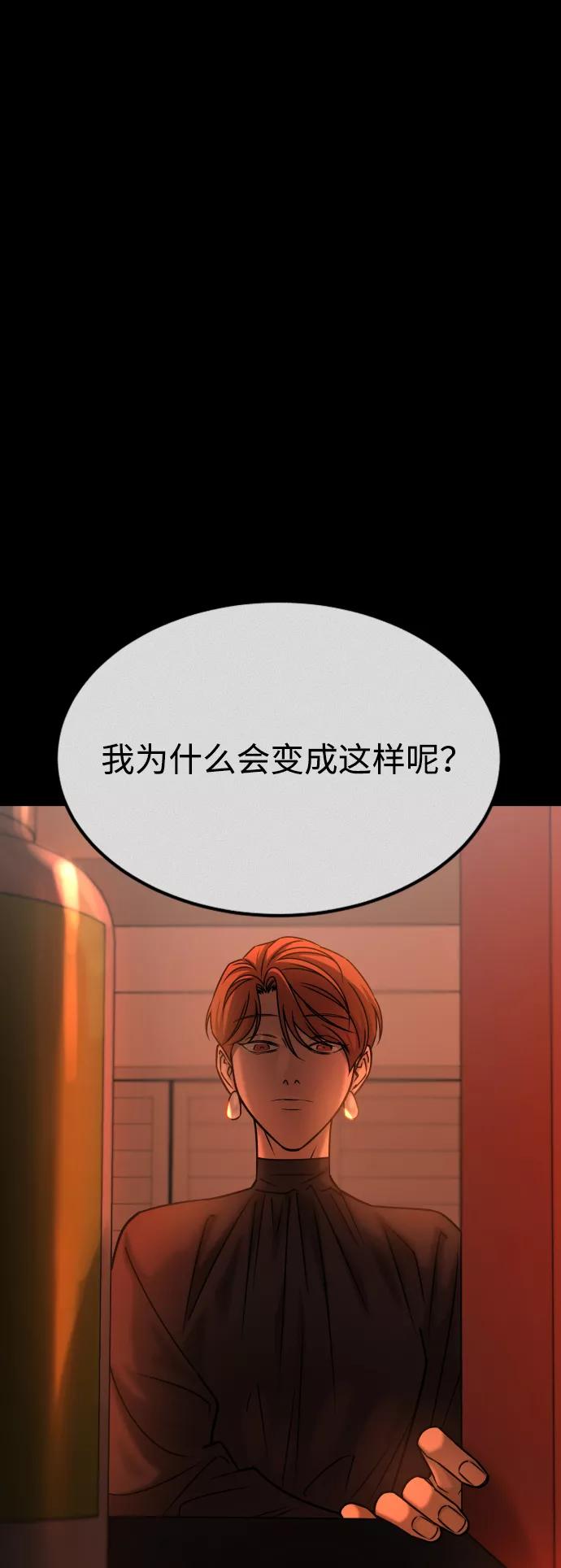 《GET BACK_Final》[第3季] 第38话 暗恋 第79页