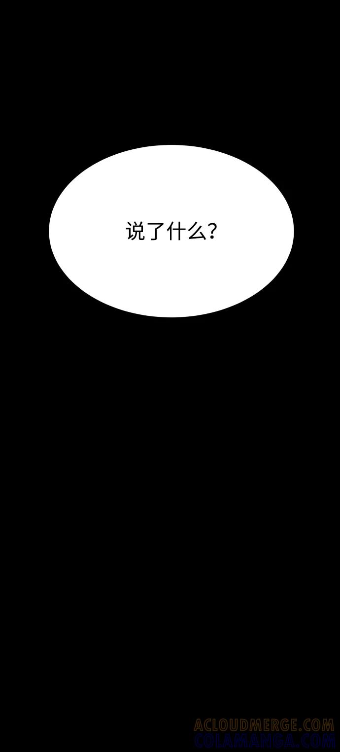 《GET BACK_Final》[第3季] 第38话 暗恋 第49页