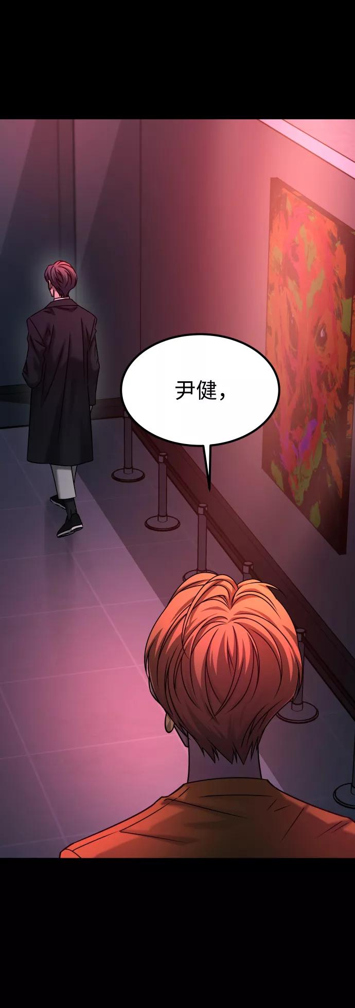 《GET BACK_Final》[第3季] 第38话 暗恋 第47页