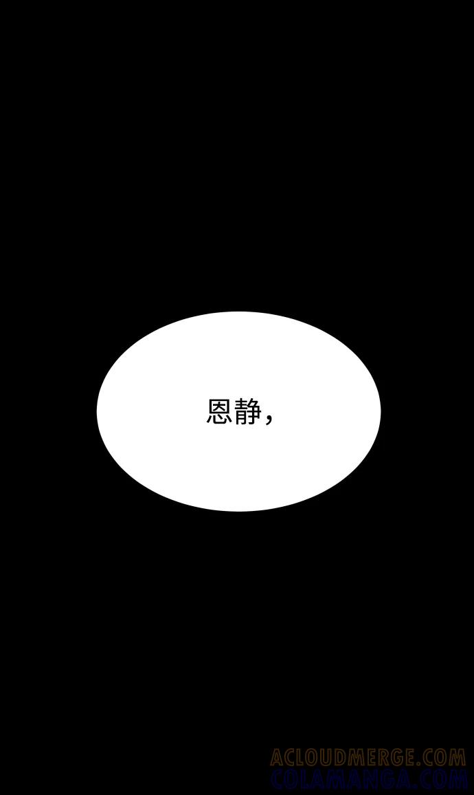 《GET BACK_Final》[第3季] 第38话 暗恋 第33页