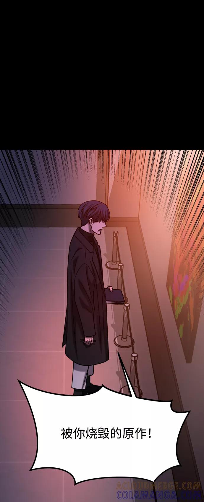 《GET BACK_Final》[第3季] 第38话 暗恋 第21页