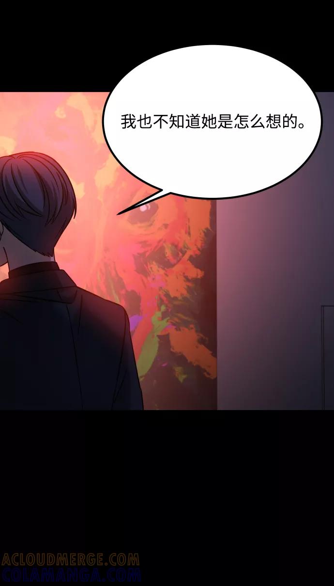 《GET BACK_Final》[第3季] 第38话 暗恋 第45页