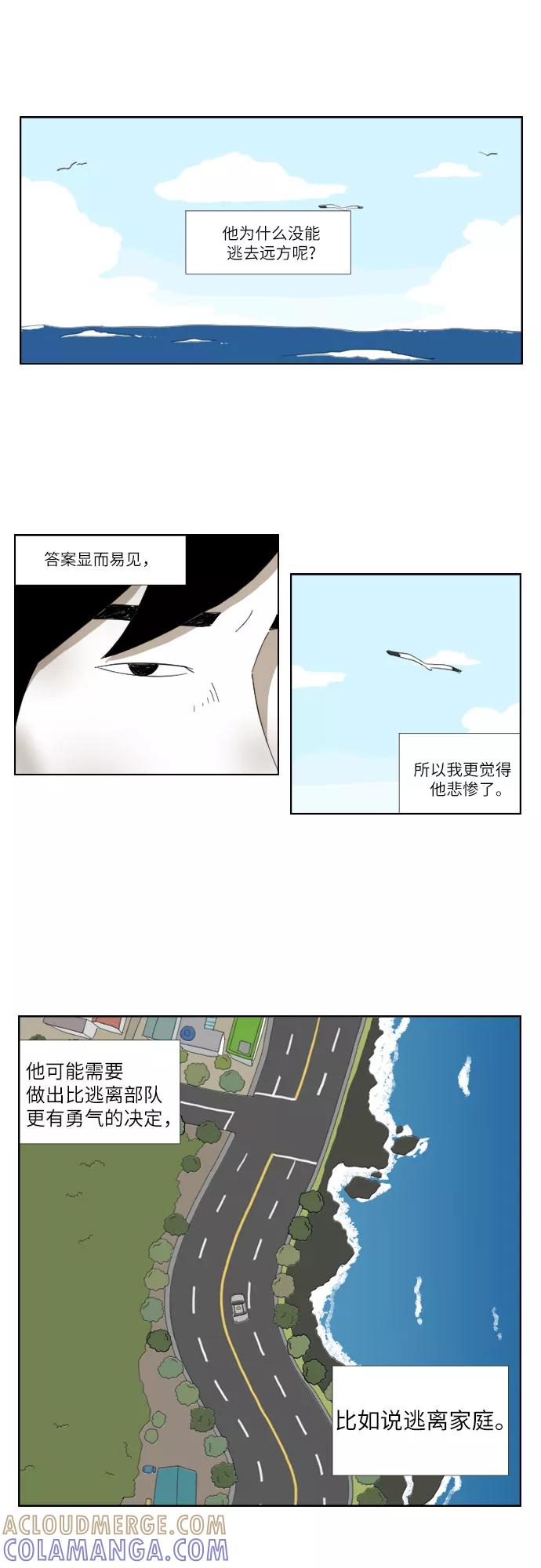 《D.P：逃兵追缉令》[第38话] 春天 第19页