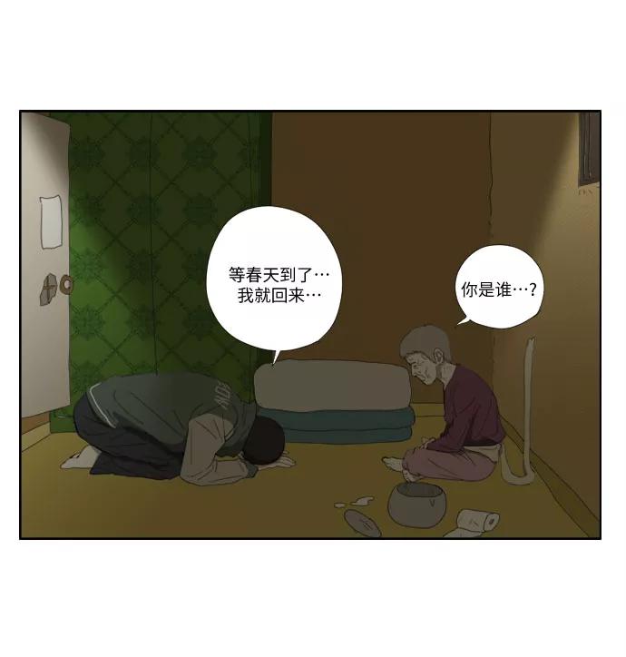 《D.P：逃兵追缉令》[第38话] 春天 第24页