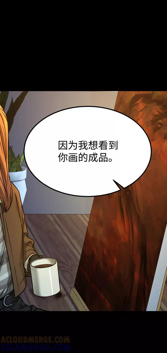 《GET BACK_Final》[第3季] 第38话 暗恋 第17页