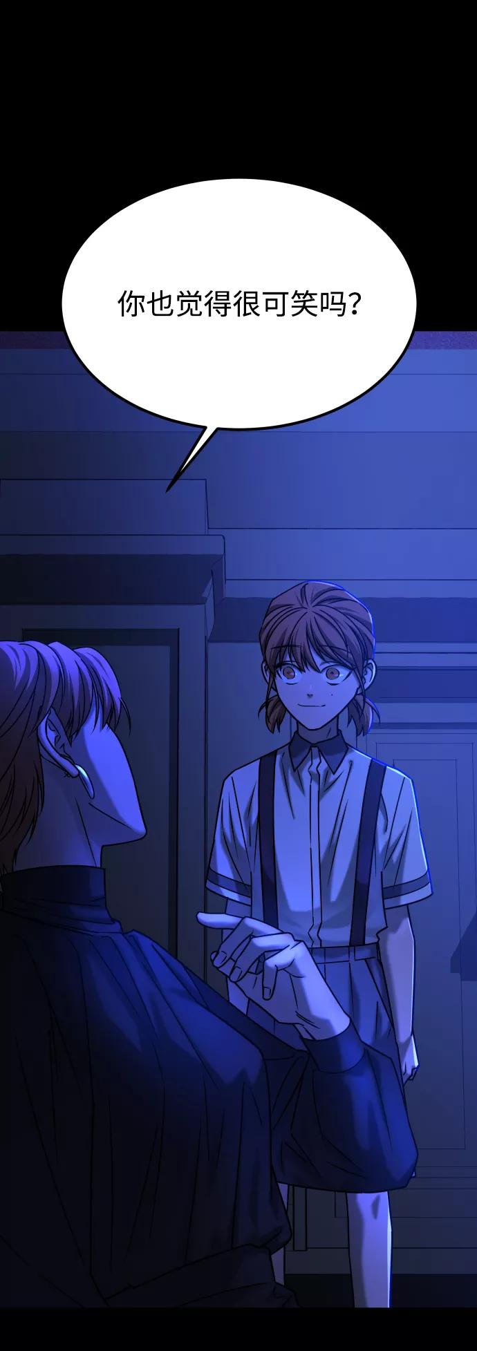 《GET BACK_Final》[第3季] 第38话 暗恋 第95页