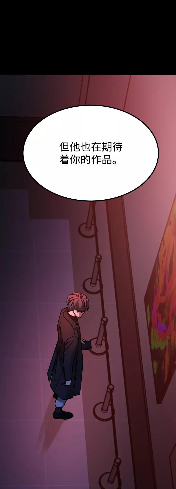 《GET BACK_Final》[第3季] 第38话 暗恋 第19页