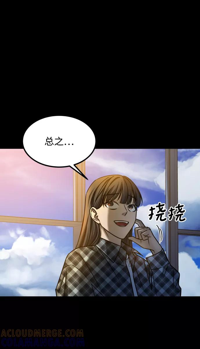 《GET BACK_Final》[第3季] 第38话 暗恋 第13页