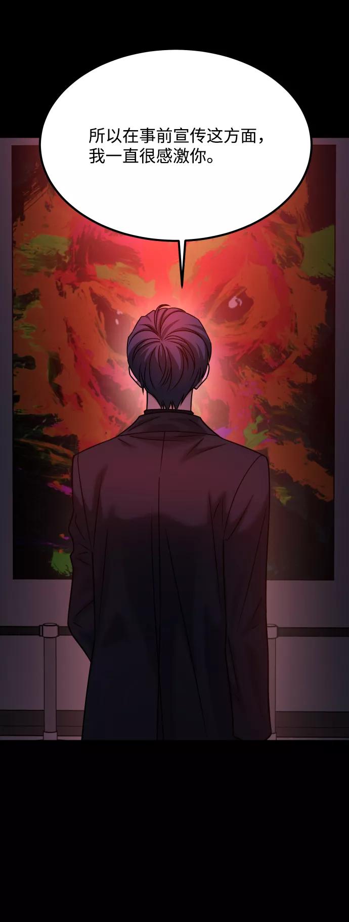 《GET BACK_Final》[第3季] 第38话 暗恋 第39页