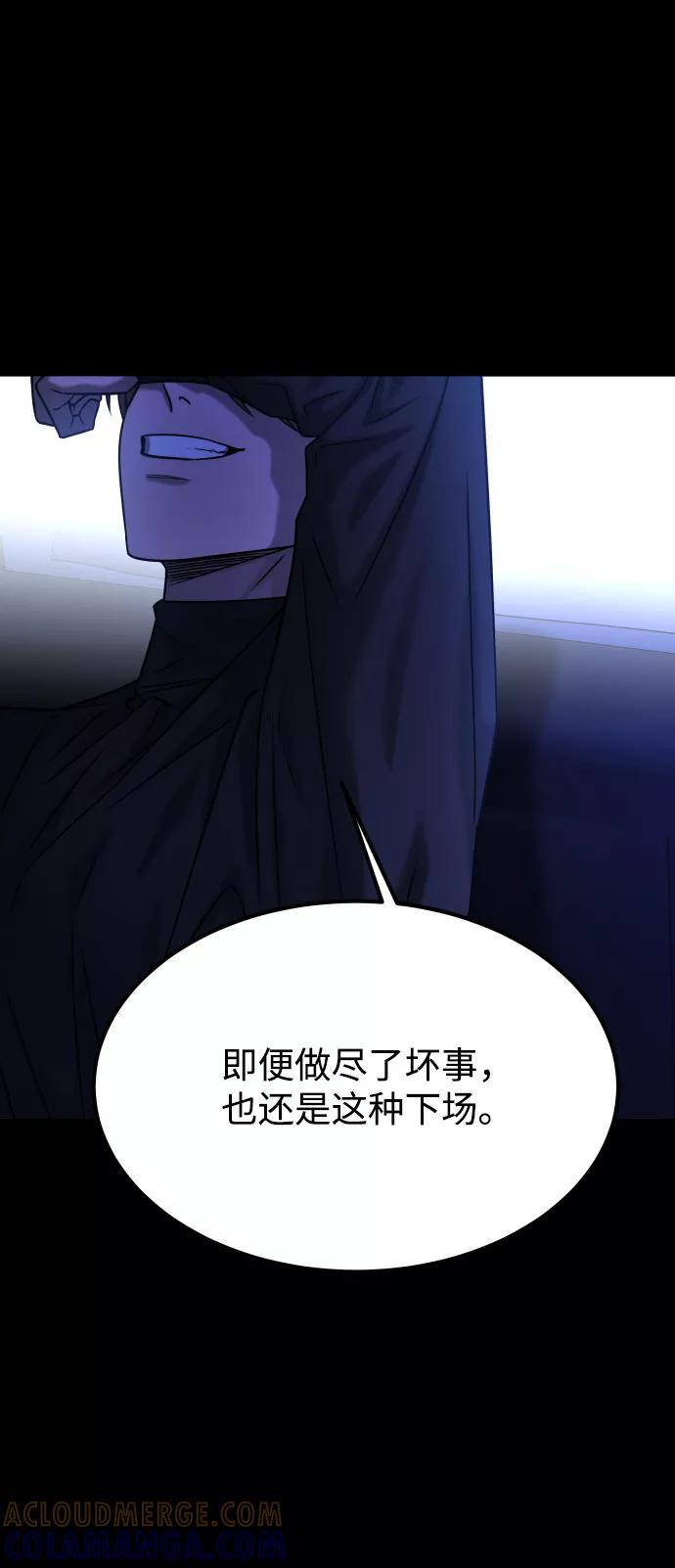 《GET BACK_Final》[第3季] 第38话 暗恋 第93页